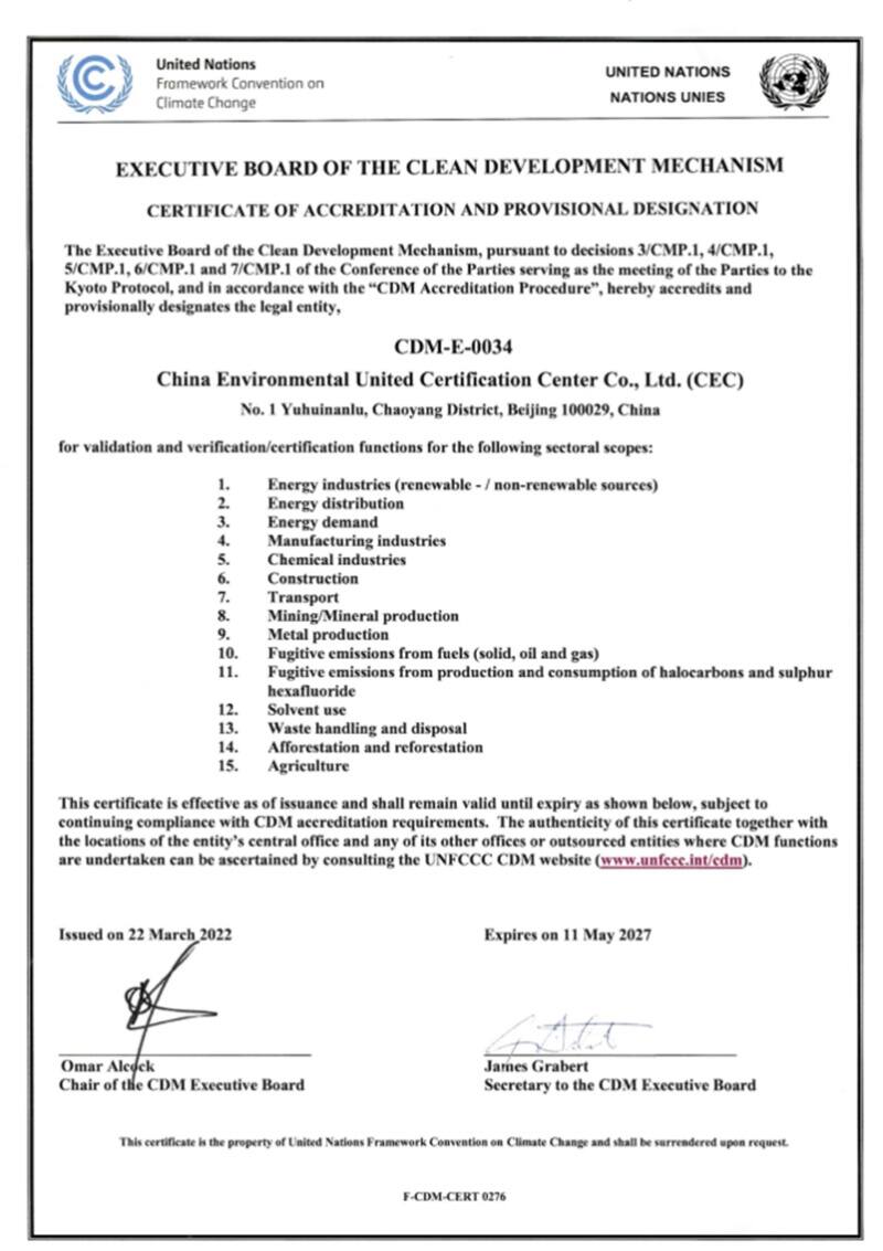 CEC氣候事業部簡介