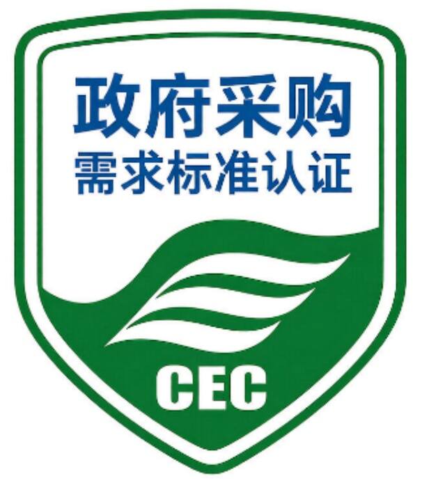 政府采購需求標(biāo)準(zhǔn)標(biāo)識(shí)樣本