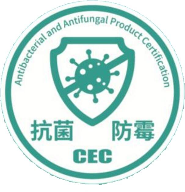 抗菌防霉產品認證證書標識