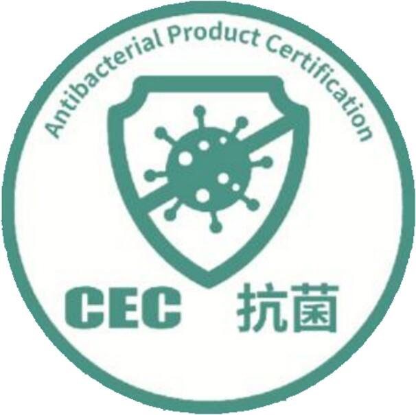 抗菌產(chǎn)品認(rèn)證證書標(biāo)識