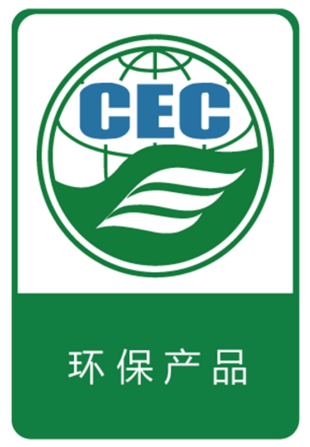 環(huán)境標(biāo)志（II型）產(chǎn)品認(rèn)證標(biāo)志樣本