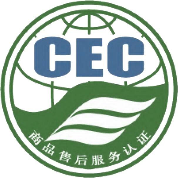 商品售后服務(wù)認(rèn)證標(biāo)志