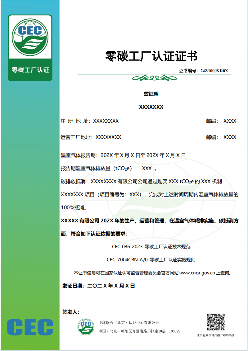 實施規則公開方式