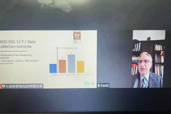 碳中和愿景下的政府綠色采購國際研討會暨環境標志產品政府采購十五周年在京舉行