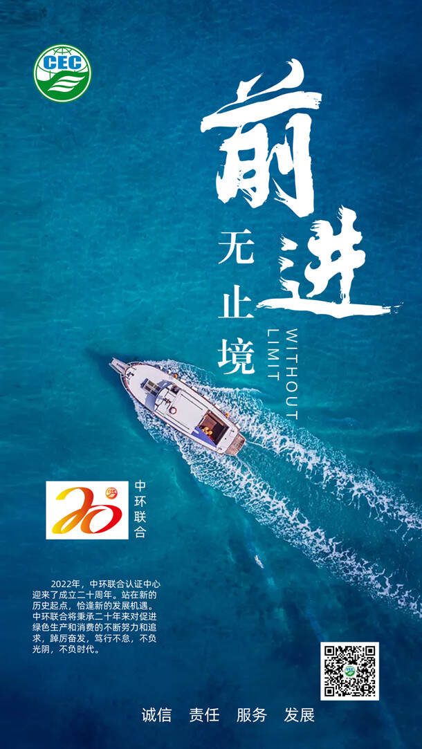 砥礪奮進(jìn)二十載,凝心聚力向未來—至朋友的一封信