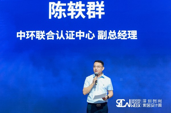 發(fā)揮政府綠采功能 踐行綠色低碳理念--中環(huán)聯(lián)合助力國(guó)內(nèi)首個(gè)“碳中和”家具展開幕