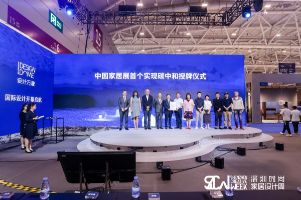 發(fā)揮政府綠采功能 踐行綠色低碳理念--中環(huán)聯(lián)合助力國(guó)內(nèi)首個(gè)“碳中和”家具展開幕