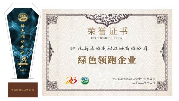 綠色建筑未來 推動行業綠色低碳發展