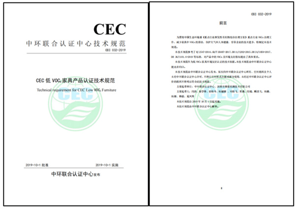 低碳環保引領綠色消費 賽德檢測助力綠色制造