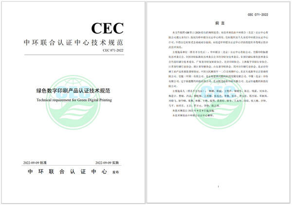 助力綠色消費 服務綠色生產