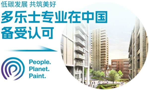 優秀!阿克蘇諾貝爾喜獲“綠色領跑企業”稱號