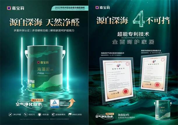 推動可持續(xù)發(fā)展,嘉寶莉獲【綠色領(lǐng)跑企業(yè)】認證!