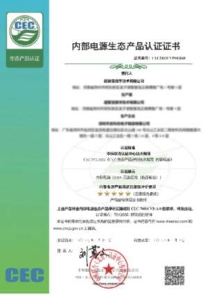 超聚變電源獲中環(huán)聯(lián)合認(rèn)證中心首個五星級電源生態(tài)產(chǎn)品認(rèn)證