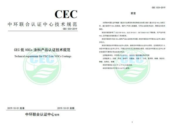 環保技術護航綠色制造,QI技術服務高質量發展