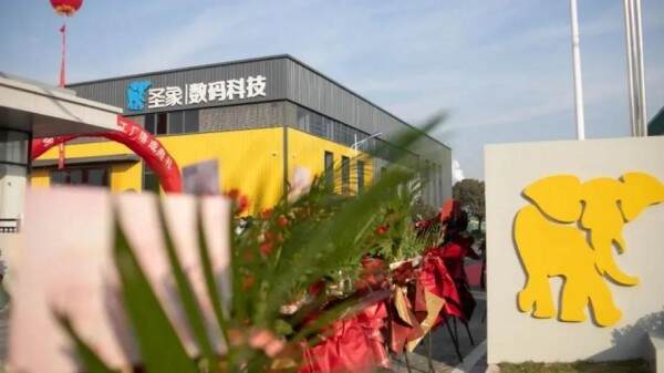 高質量發展新榮光——圣象榮獲“綠色領跑企業”殊榮