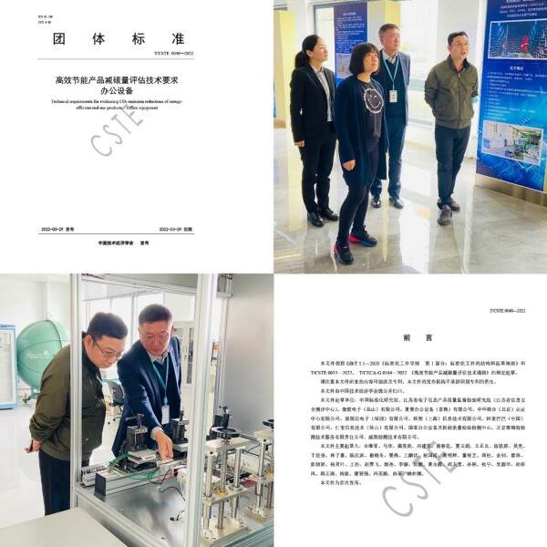 堅守技術(shù)創(chuàng)新之路 助推綠色低碳發(fā)展