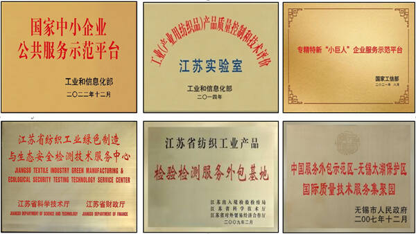 與志合者 逐“綠”前行 ——南京海關紡檢中心（無錫）助推綠色低碳高質量發展