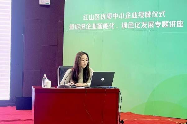 中環聯合應邀為赤峰市紅山區開展促進企業綠色化發展專題講座