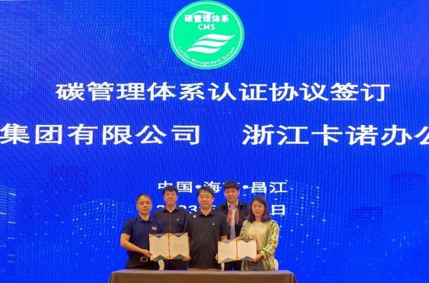 綠色認證助推企業綠色發展——2023年中環聯合認證中心重點客戶交流會順利召開