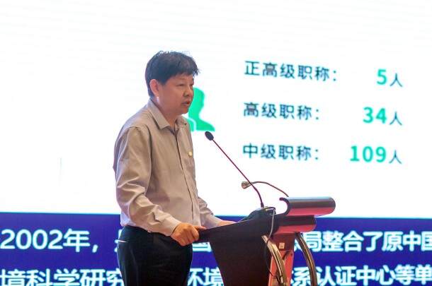 綠色認證助推企業(yè)綠色發(fā)展——2023年中環(huán)聯(lián)合認證中心重點客戶交流會順利召開