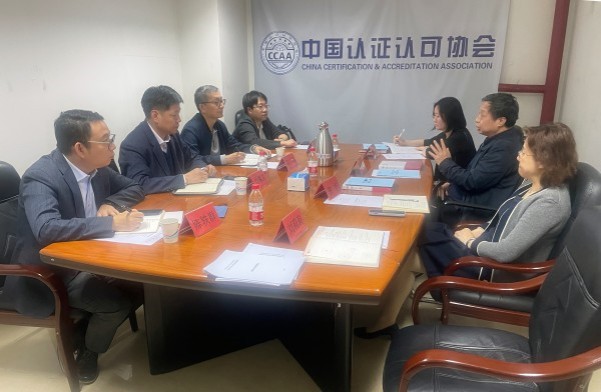 中環聯合與中國認證認可協會座談交流