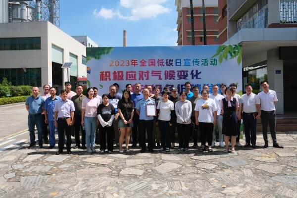 中環聯合認證中心攜手廈門市同安區開展全國低碳日主題宣傳活動