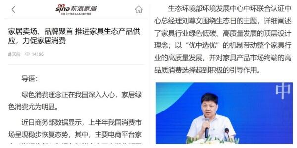 備受關注!主流媒體廣泛報道生態產品發布會