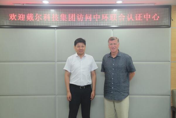 戴爾科技集團全球副總裁一行到訪中環聯合