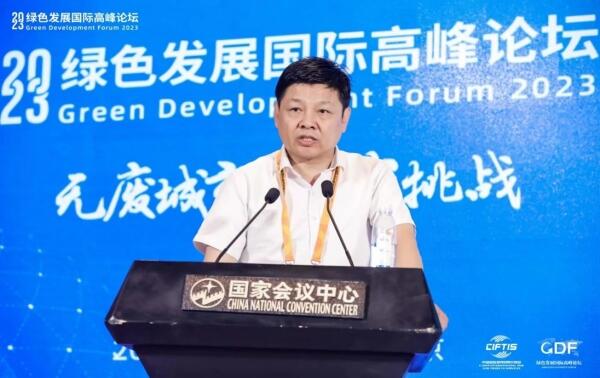 中環(huán)聯(lián)合認(rèn)證中心受邀參加2023綠色發(fā)展國際高峰論壇