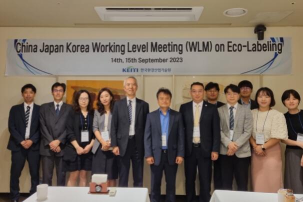 中環(huán)聯(lián)合參加2023年中日韓環(huán)境標(biāo)志工作組會議