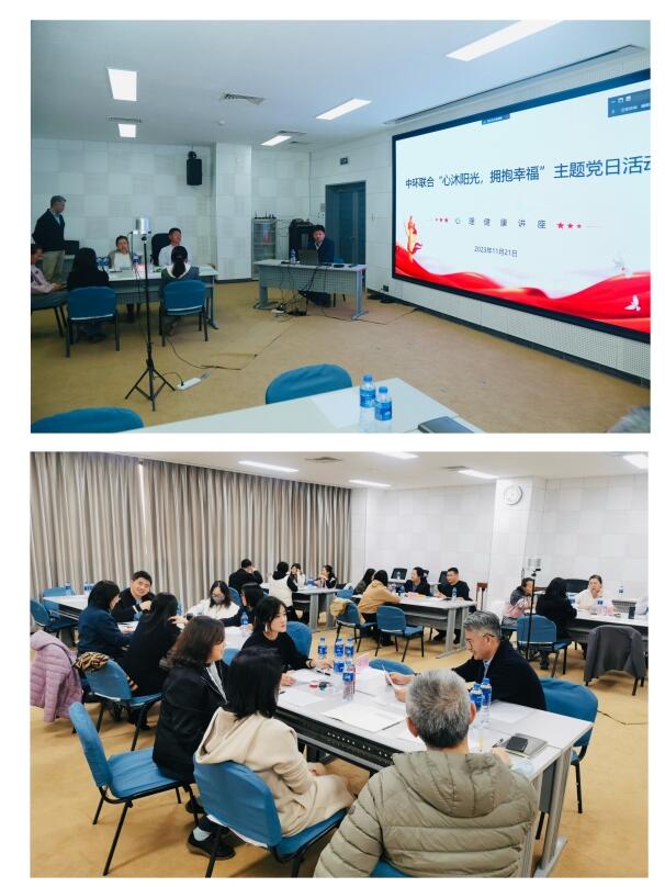 中環聯合黨支部組織“心沐陽光 擁抱幸福”主題黨日活動