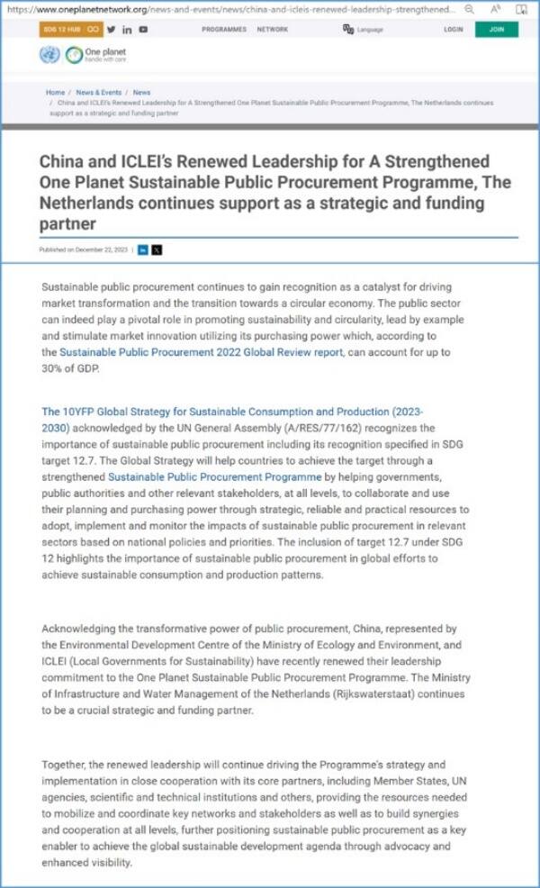 環(huán)境發(fā)展中心成功連任“同一個(gè)地球網(wǎng)絡(luò)”可持續(xù)公共采購(gòu)計(jì)劃聯(lián)合領(lǐng)導(dǎo)機(jī)構(gòu)