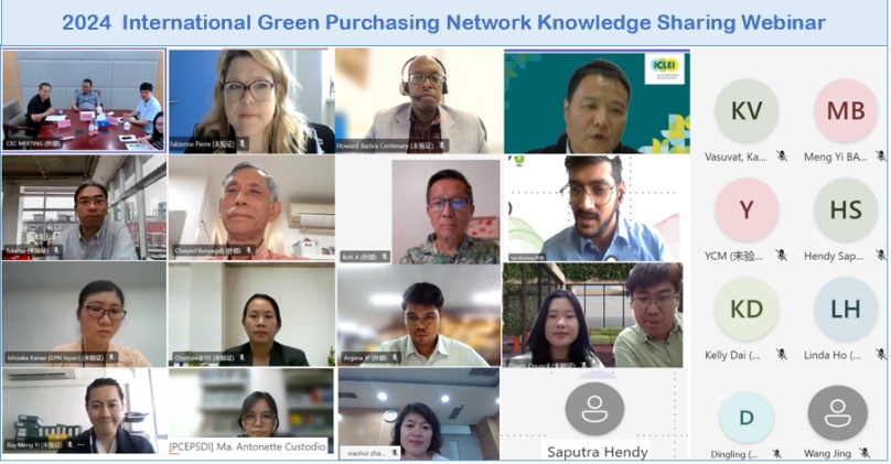 國際綠色采購網(IGPN) 2024年度知識分享會議召開