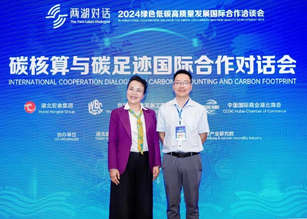 中環聯合受邀參加“2024年綠色低碳高質量發展國際合作洽談會”