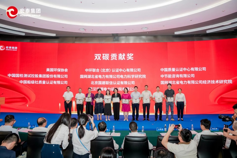 中環(huán)聯(lián)合受邀出席“湖北碳市場(chǎng)開(kāi)市10周年主題活動(dòng)”榮獲雙碳貢獻(xiàn)獎(jiǎng)