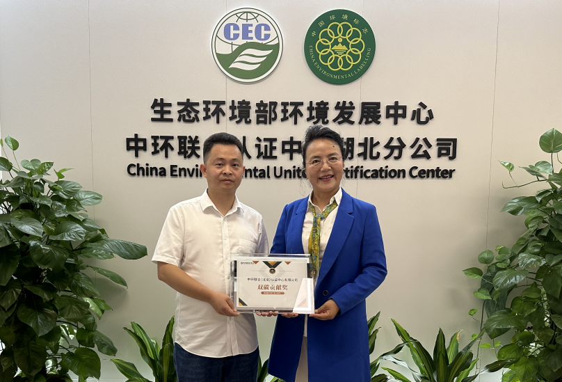 中環(huán)聯(lián)合受邀出席“湖北碳市場(chǎng)開(kāi)市10周年主題活動(dòng)”榮獲雙碳貢獻(xiàn)獎(jiǎng)