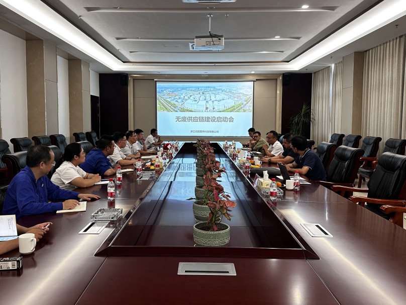 中環(huán)聯(lián)合認證中心啟動浙江花園營養(yǎng)科技有限公司無廢供應鏈建設(shè)技術(shù)研究項目