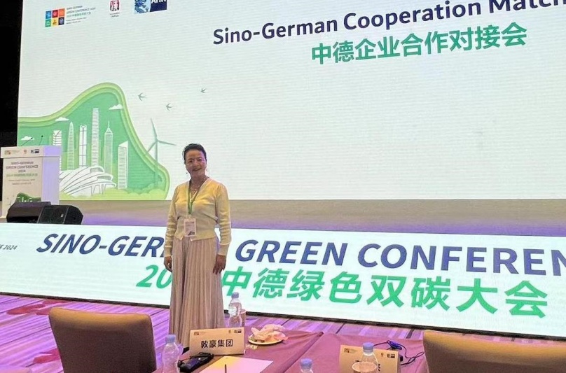中環(huán)聯(lián)合受邀參加中德綠色雙碳大會(huì)