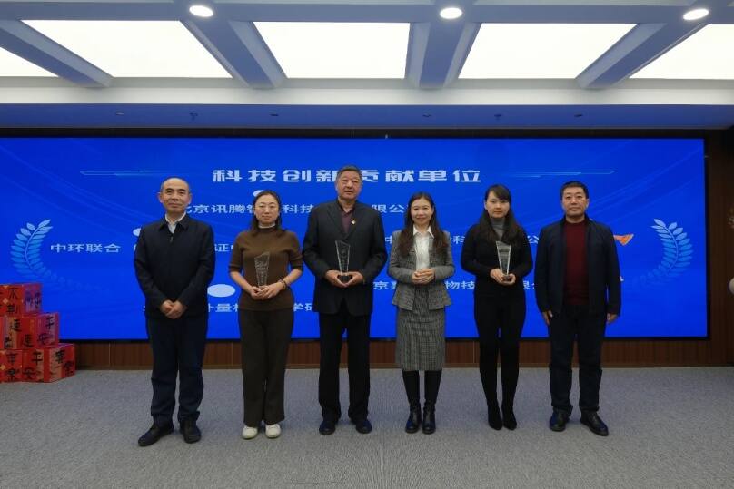 中環(huán)聯(lián)合獲小關(guān)街道2024年度科技創(chuàng)新獎(jiǎng)