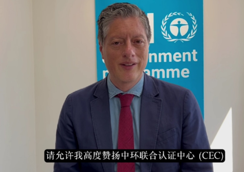 中環聯合協辦的“生態標簽賦能綠色轉型：紡織產業可持續發展新路徑”國際會議在青島成功召開