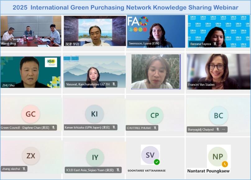 國際綠色采購網（IGPN） 2025年度知識分享會議召開