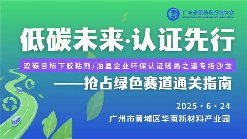 中環聯合舉辦“低碳未來.認證先行” 主題沙龍,共探行業綠色發展新路徑