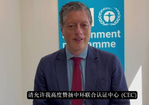 中環聯合主導的紡織行業國際合作研究項目獲聯合國官網推薦