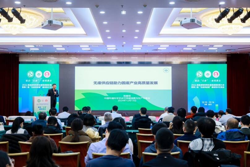 中國環(huán)境科學學會可持續(xù)消費與生產專業(yè)委員會年會在京召開