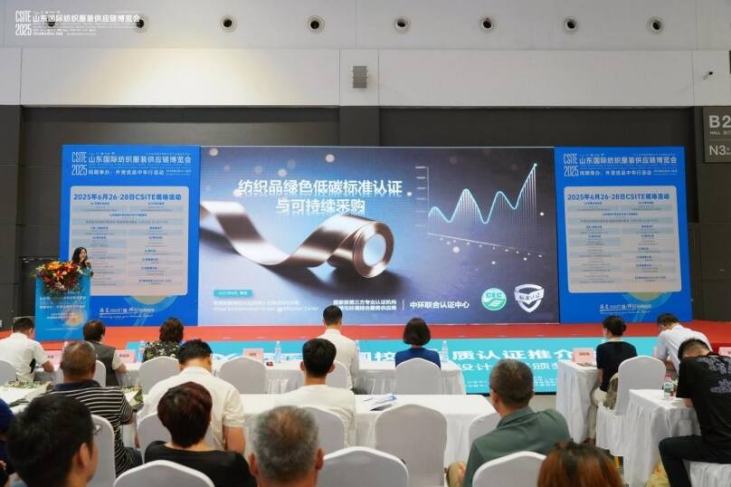 首批品質(zhì)校服認(rèn)證推介會(huì)暨2025中華校服創(chuàng)新設(shè)計(jì)大賽頒獎(jiǎng)活動(dòng)在青島召開