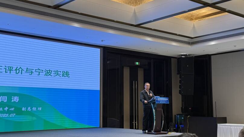 碳中和形勢下的固廢資源化分會成功舉辦